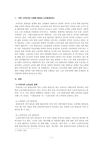 노인교육론_우리나라 노인교육과 관련된 정책을 두 가지 이상 제시하고, 최근 노인교육사례(-3