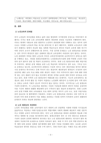 노인교육론_우리나라 노인교육과 관련된 정책을 두 가지 이상 제시하고, 최근 노인교육사례(-5