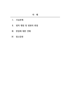채권총론_1918년 강제징용 문제, 샌프란시스코 강화 조약, 한일청구권협정 제2조, 이것-2