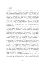 채권총론_1918년 강제징용 문제, 샌프란시스코 강화 조약, 한일청구권협정 제2조, 이것-3
