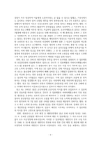 채권총론_1918년 강제징용 문제, 샌프란시스코 강화 조약, 한일청구권협정 제2조, 이것-4