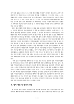 채권총론_1918년 강제징용 문제, 샌프란시스코 강화 조약, 한일청구권협정 제2조, 이것-5