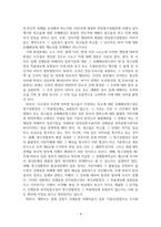 채권총론_1918년 강제징용 문제, 샌프란시스코 강화 조약, 한일청구권협정 제2조, 이것-6