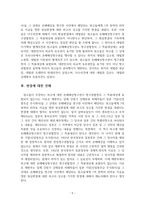 채권총론_1918년 강제징용 문제, 샌프란시스코 강화 조약, 한일청구권협정 제2조, 이것-7