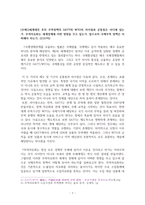 현대의세계경제_1. 세계대전 후의 무역정책의 GATT와 WTO의 차이점과 공통점은 어디에-2