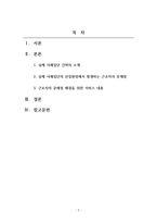 산업복지론_산업복지의 서비스 대상을 여성, 노인, 장애인, 이주노동자 집단 등에서 실제 -2