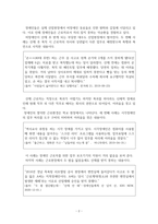 산업복지론_산업복지의 서비스 대상을 여성, 노인, 장애인, 이주노동자 집단 등에서 실제 -4