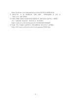 산업복지론_산업복지의 서비스 대상을 여성, 노인, 장애인, 이주노동자 집단 등에서 실제 -7