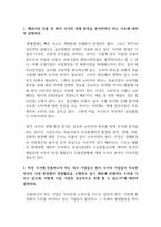 국제경영론_1. 해외시장 진출 전 현지 국가의 경제 환경을 분석하여야 하 는 이유에 대하-2