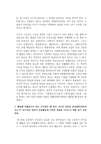 국제경영론_1. 해외시장 진출 전 현지 국가의 경제 환경을 분석하여야 하 는 이유에 대하-3