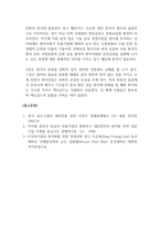 국제경영론_1. 해외시장 진출 전 현지 국가의 경제 환경을 분석하여야 하 는 이유에 대하-4