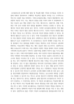 아동관찰및행동연구_포트폴리오에 대해 정리하고 본인이 현장에서 적용하고 싶은 포트폴리오에 -2