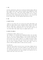 가족복지론_다문화 가족의 실태를 기술하고, 발견되는 문제점과 대안을 서술하시오.-3