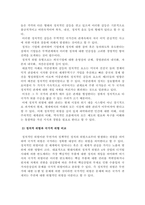 국제경영_정치적 위험의 개념, 원인, 유형, 관리를 설명하시고, 정치적 위험과 국가적 위-4
