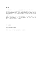 국제경영_정치적 위험의 개념, 원인, 유형, 관리를 설명하시고, 정치적 위험과 국가적 위-5