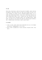 미용학개론_탈모의 원인 및 관리방법에 대하여 설명하시오. 1) 탈모의 유형과 특징에-5