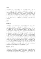 경영학개론_전기자동차, 휴대폰 등 각종 제품이나 서비스 중 하나를 골라서 효과적인 마케팅-3