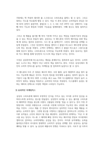 경영학개론_전기자동차, 휴대폰 등 각종 제품이나 서비스 중 하나를 골라서 효과적인 마케팅-4