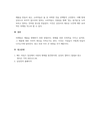 경영학개론_전기자동차, 휴대폰 등 각종 제품이나 서비스 중 하나를 골라서 효과적인 마케팅-5