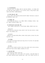 사회복지행정론_사회복지조직에서 인적자원관리는 중요한 핵심영역입니다. 두개의 주제 중 하나-9