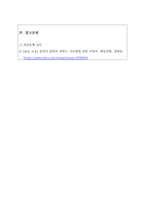 경영통계학_이산확률분포에 대하여 요약하여 정리하시오.-3