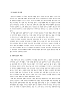 사회복지학개론_무기력한 청소년을 지원하기 위한 사회복지사의 역할(원인 및 대응방안) 에 -2