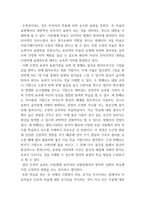 아동미술_아동미술의 표현유형 중 우연의 효과를 설명하고 우연의 효과를 이용한 표현기법의 -2