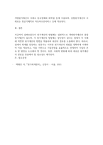 원가관리회계_원가관리회계에서 개별원가계산과 종합원가계산의 정의 및 방법을 서술하고, 더불-4