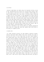 지역사회복지론_가족주의와 국가주의에서 각각 주장하는 내용을 설명하고, 돌봄 활동의 책임주-4