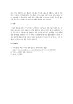 지역사회복지론_가족주의와 국가주의에서 각각 주장하는 내용을 설명하고, 돌봄 활동의 책임주-5