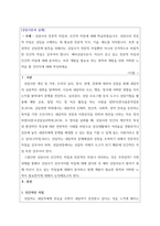 상담이론과실제_예비상담사로서, 자신이 갖고 있는 전문적 자질과 인간적 자질에 대해 분석하-1