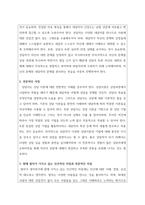 상담이론과실제_예비상담사로서, 자신이 갖고 있는 전문적 자질과 인간적 자질에 대해 분석하-2