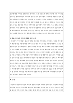 상담이론과실제_예비상담사로서, 자신이 갖고 있는 전문적 자질과 인간적 자질에 대해 분석하-3