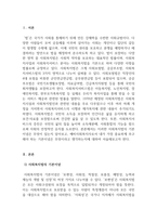 사회복지법제와실천_사회복지법이 추구하는 기본이념에는 어떤 것들이 있는지 정리하세요. 그리-3