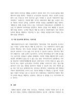 사회복지법제와실천_사회복지법이 추구하는 기본이념에는 어떤 것들이 있는지 정리하세요. 그리-4