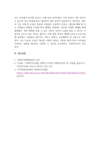사회복지법제와실천_사회복지법이 추구하는 기본이념에는 어떤 것들이 있는지 정리하세요. 그리-5