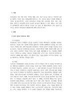 결혼과가족_부부의 갈등이 일어나는 원인과 해결 방안을 조사해 레포트를 작성해보세요.-3