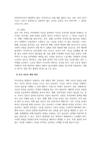 결혼과가족_부부의 갈등이 일어나는 원인과 해결 방안을 조사해 레포트를 작성해보세요.-4