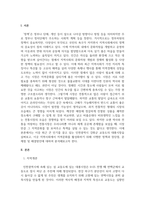 정책평가론_인천 교동도 대동시장의 지역문화 활성화 정책 우리나라 또는 해외의 지역문화자원-3