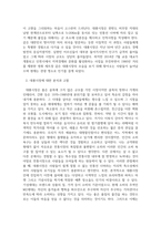 정책평가론_인천 교동도 대동시장의 지역문화 활성화 정책 우리나라 또는 해외의 지역문화자원-4