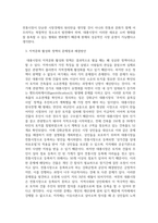 정책평가론_인천 교동도 대동시장의 지역문화 활성화 정책 우리나라 또는 해외의 지역문화자원-5