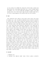 정책평가론_인천 교동도 대동시장의 지역문화 활성화 정책 우리나라 또는 해외의 지역문화자원-6
