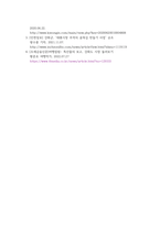 정책평가론_인천 교동도 대동시장의 지역문화 활성화 정책 우리나라 또는 해외의 지역문화자원-7