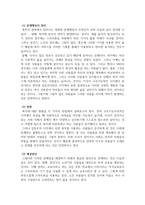 사회학개론_4차 산업혁명시대 급격한 변화를 초래한 이슈가 무엇인지 하나의 주제를 선정하여-4