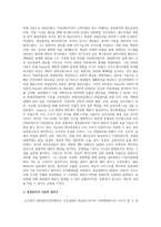 경영관리론_1차시부터 7차시까지의 수업내용 요약정리-4