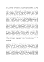 경영관리론_1차시부터 7차시까지의 수업내용 요약정리-6