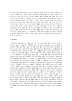 경영관리론_1차시부터 7차시까지의 수업내용 요약정리-7