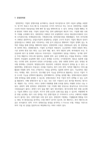 경영관리론_1차시부터 7차시까지의 수업내용 요약정리-8