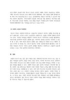 특수아부모교육론_특수아 가족이 경험하는 어려움 4가지에 대해 작성하고 각각의 어려움을 지-5