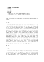 가족상담및가족치료_인지행동주의적 부부치료를 설명하고 부부싸움이 잦은 가정의 치료 방법을 -1